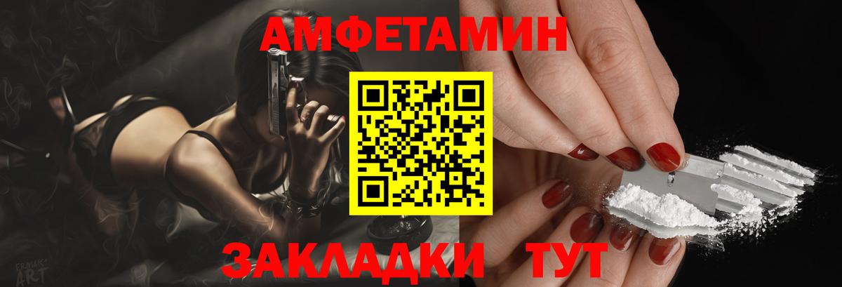 Курган  Амфетамин 97%  Вход с VPN 