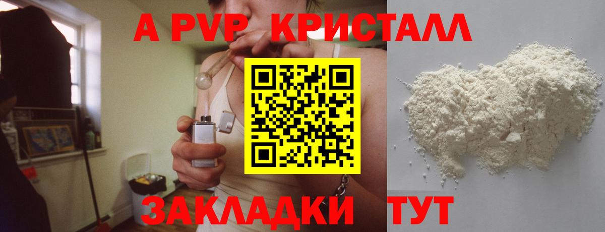 цена   Alpha-PVP VHQ  Вход с VPN  Курган  Alpha-PVP СК 
