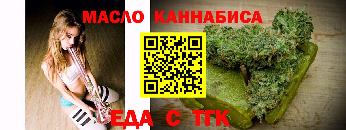 Печенье с ТГК марихуана  Вход с VPN  Курган 