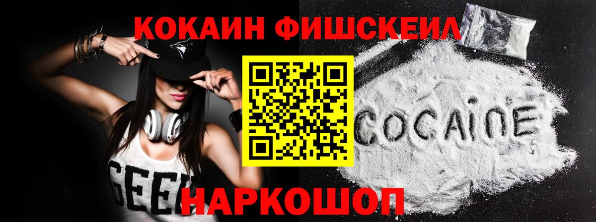 Кокаин Боливия  Cocaine 98%  Вход с VPN  что такое наркотик  Курган 