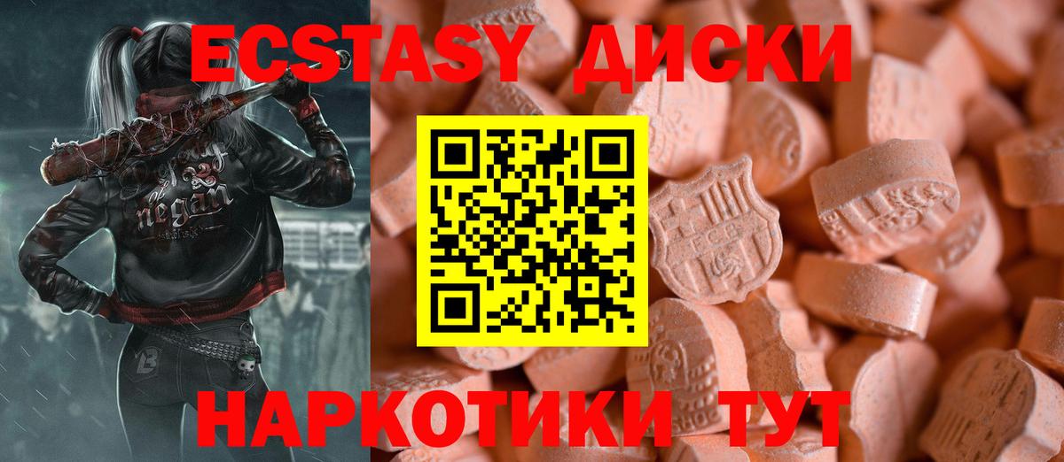 Ecstasy 280 MDMA  Экстази Cube  ЭКСТАЗИ  Вход с VPN  Курган 