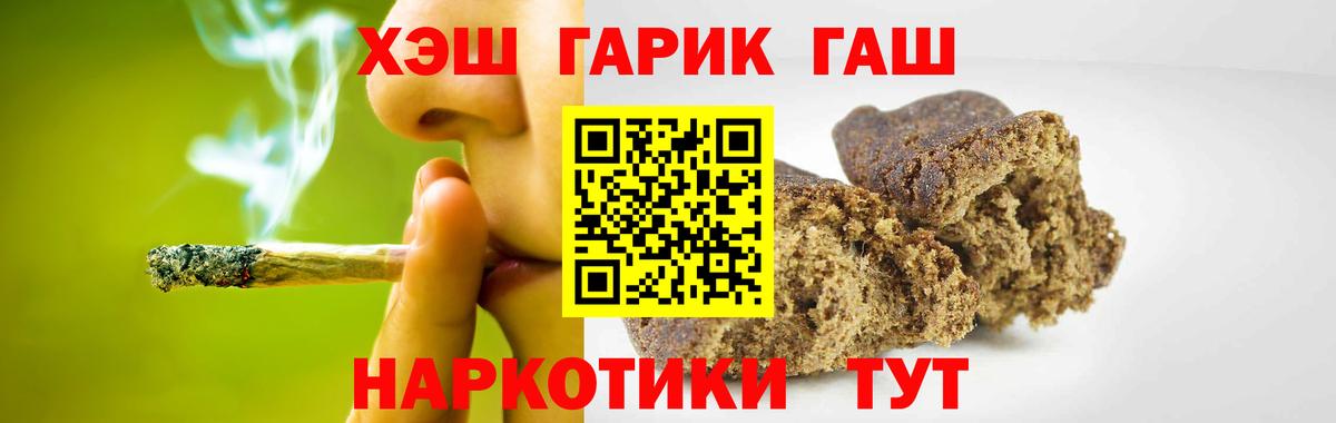 ГАШ Cannabis Курган