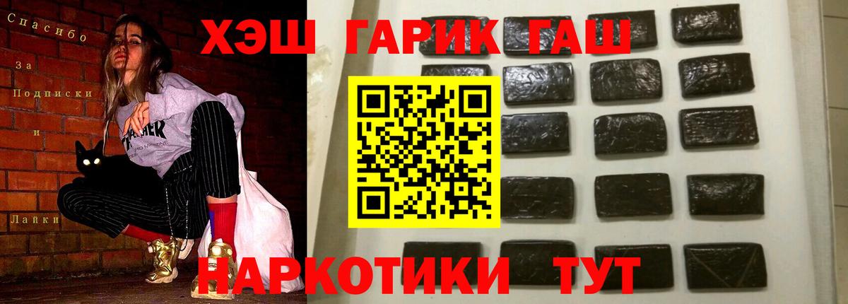 Курган  Гашиш Ice-O-Lator  Вход с VPN 