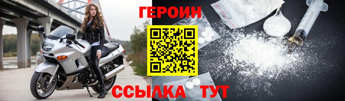 ГЕРОИН  Героин афганец  Вход с VPN  Курган 