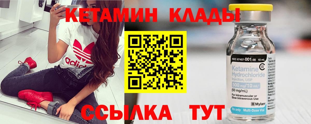 Кетамин ketamine  Вход с VPN  Кетамин ketamine  Курган 