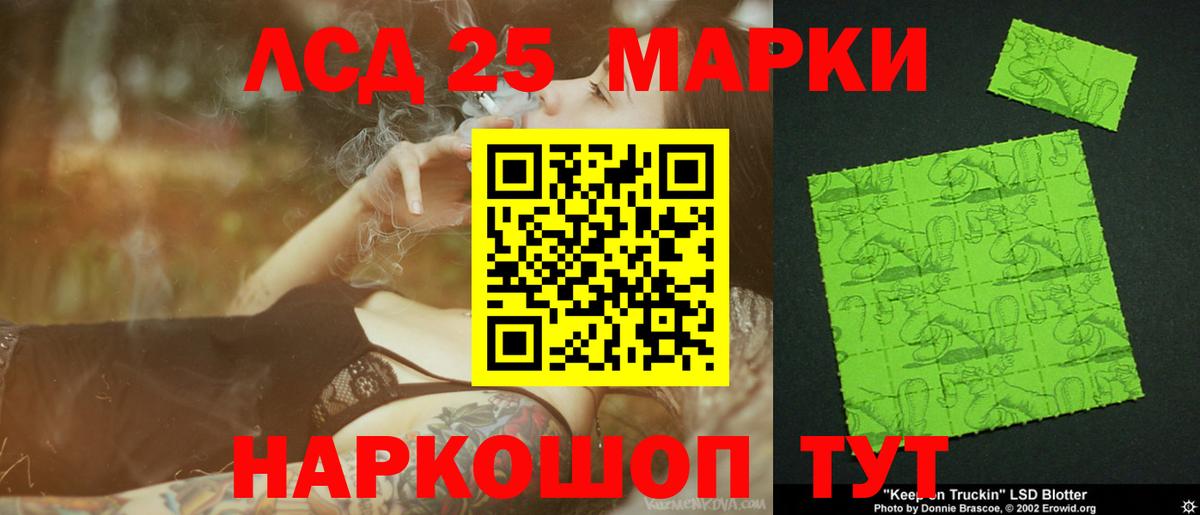 ЛСД экстази  Лсд 25 экстази ecstasy  Вход с VPN  ЛСД экстази кислота  Курган 