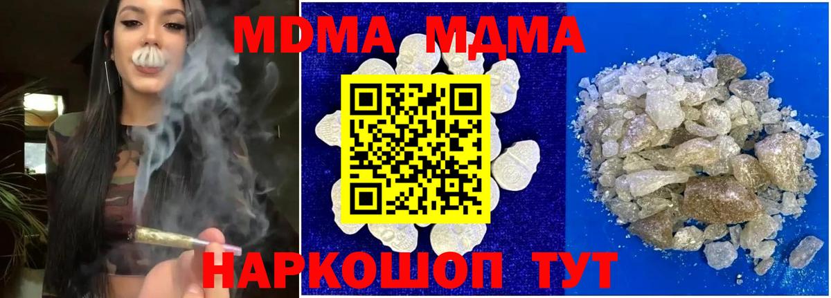 Курган  MDMA VHQ  МДМА  Вход с VPN 
