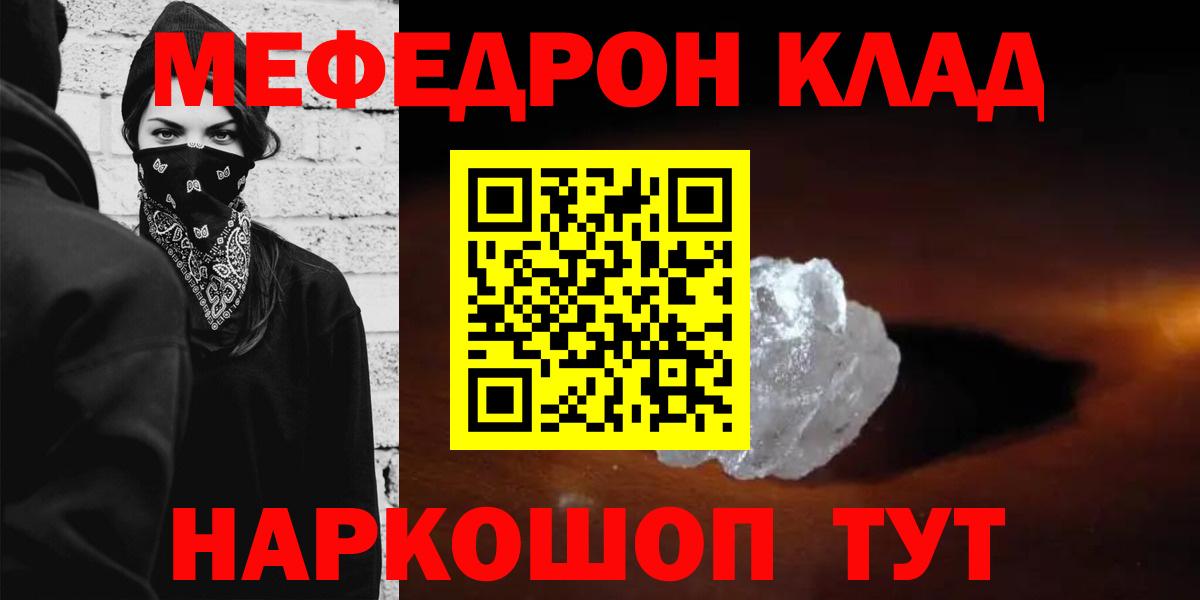 МЯУ-МЯУ  Вход с VPN  МЕФ 4 MMC  Мефедрон  МЯУ-МЯУ VHQ  Курган 