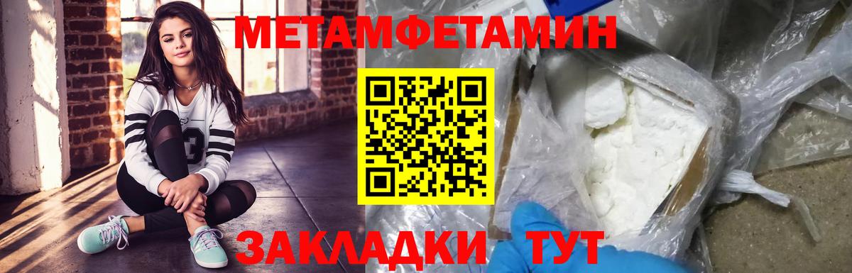 Метамфетамин Methamphetamine Курган