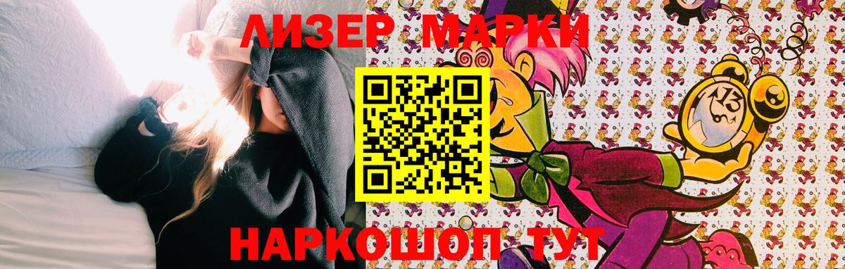 Марки 25I-NBOMe 1,8мг Курган