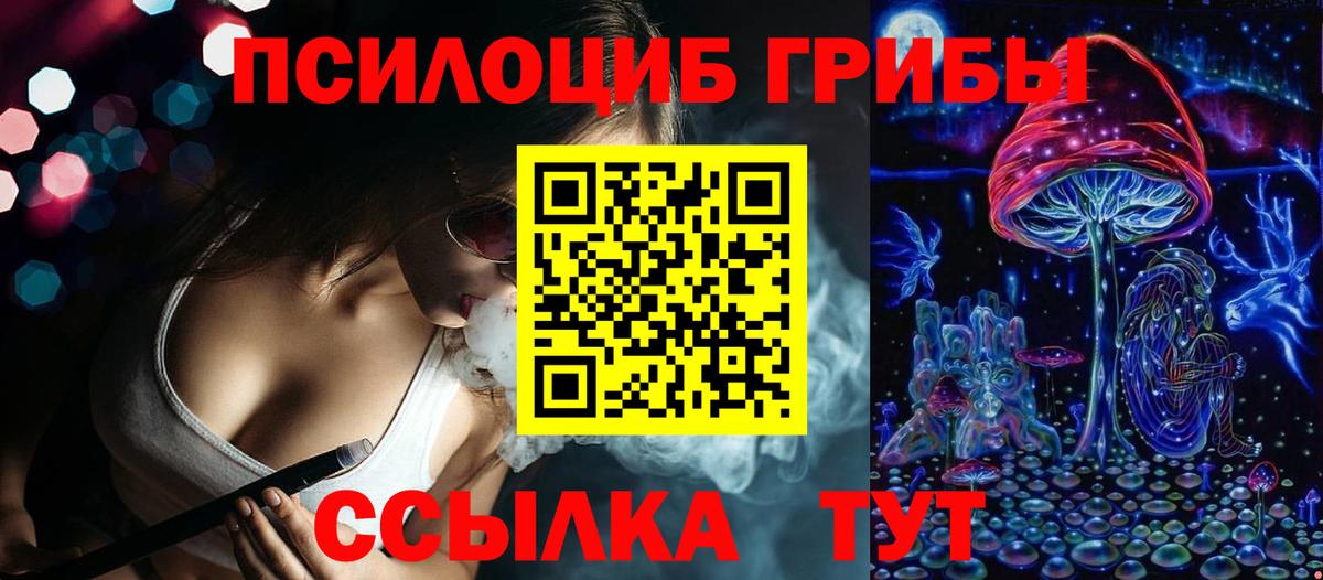 Галлюциногенные грибы мухоморы Курган