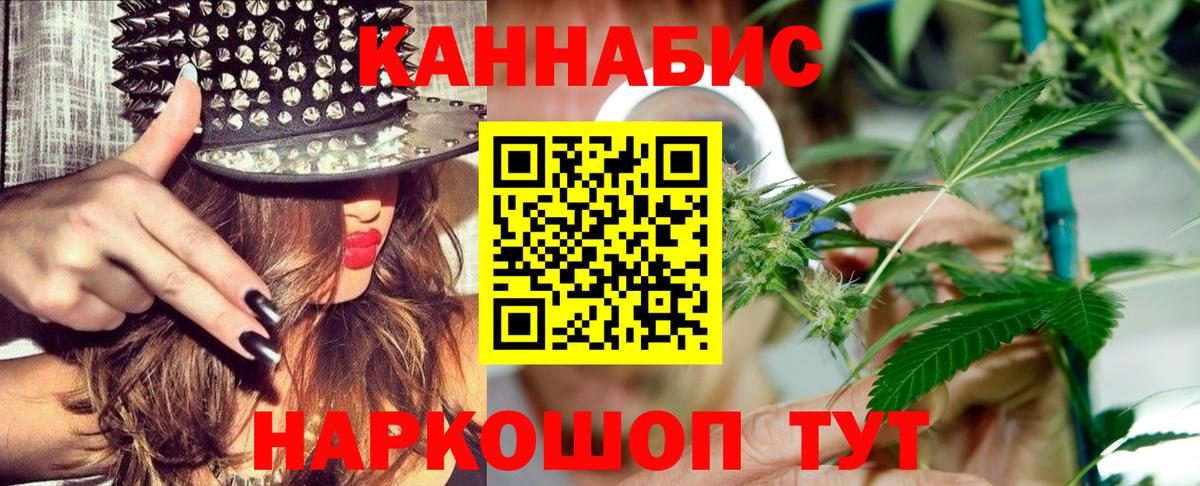 Канабис марихуана Курган